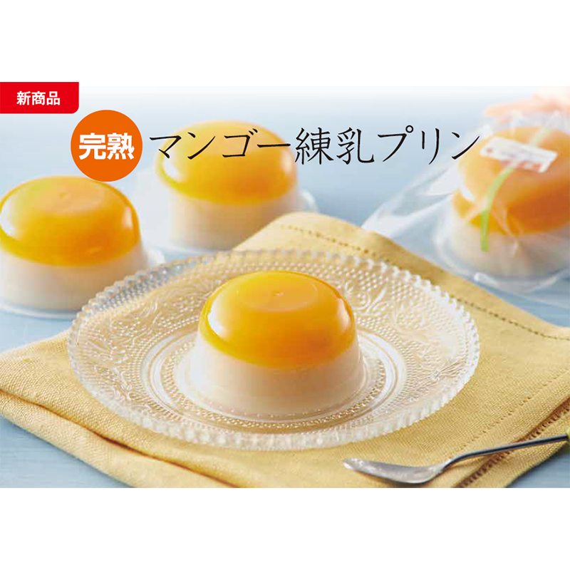 マンゴー練乳プリン