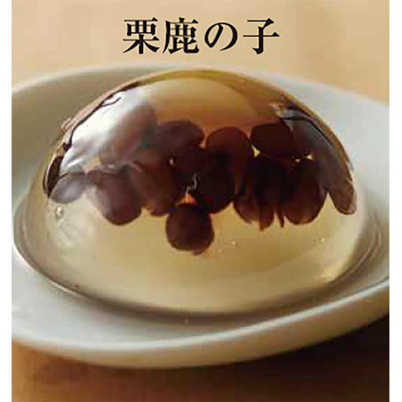 栗鹿の子