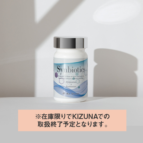 シンバイオティクス