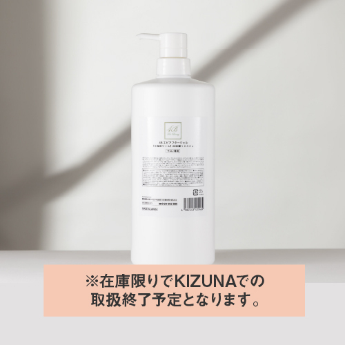 【業務用】4B EPI AFTER GEL