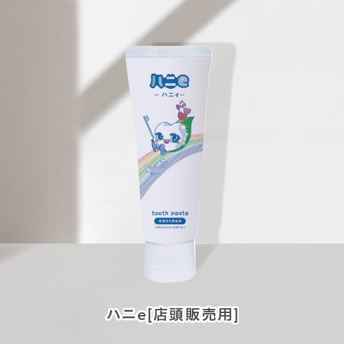 ハニe（店頭販売用）
