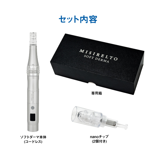 MISIRELTO ソフトダーマ_本体（講習資料付き）
