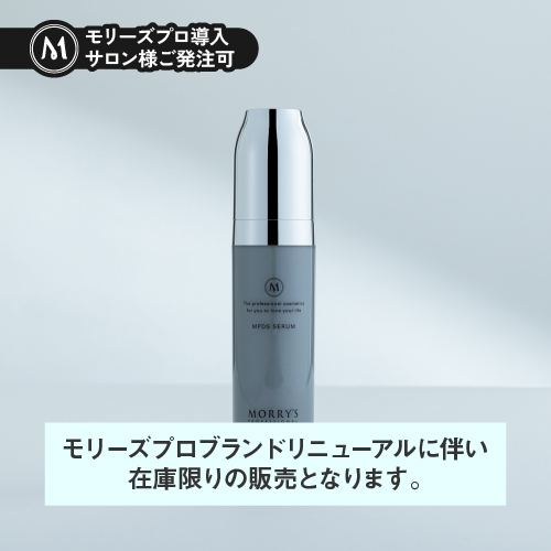 モリーズPro MPDSセラム