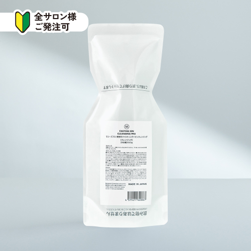 【業務用】モリーズPro ファスティングイオンクレンジング
