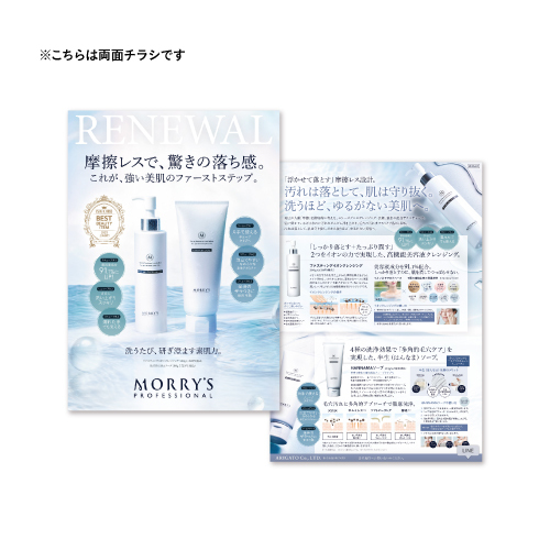 モリーズPro ファスティングイオンクレジング/HANNAMAソープチラシ 2025年5ver