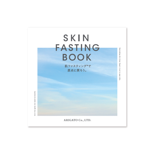 モリーズPro スキンファスティングBOOK