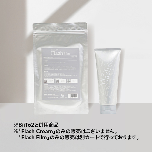 Flash Cream＆Flash Filmセット