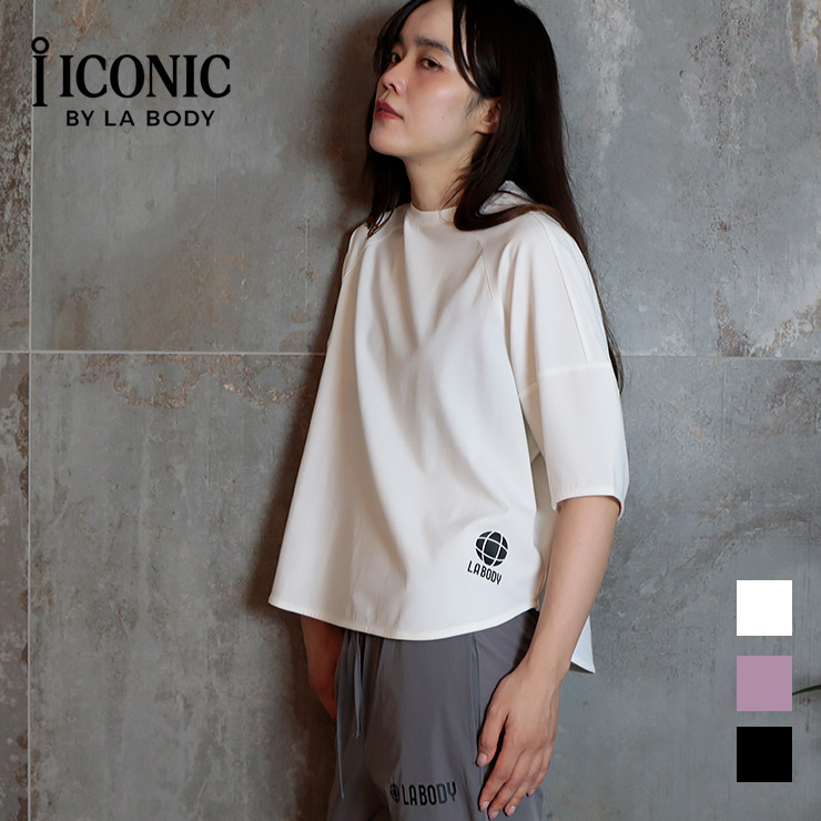 LA BODY ICONIC Tシャツ 冷感機能 ランタンスリーブ ホワイト パープル ブラック　Sサイズ　Mサイズ　Lサイズ　レディース