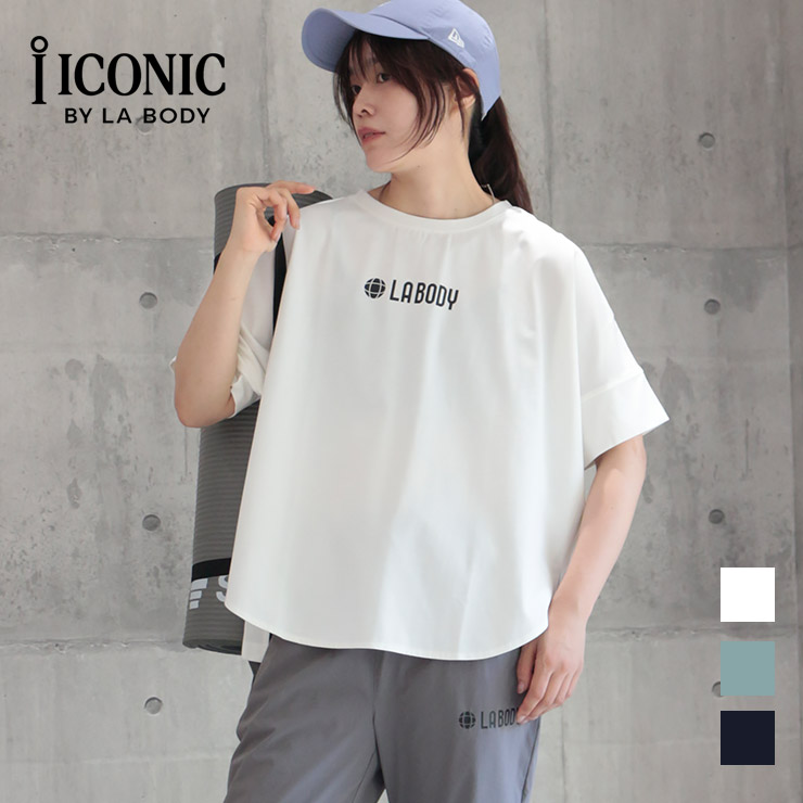 LA BODY ICONIC  Tシャツ 冷感機能 ドルマン ネイビー グリーン ホワイト Sサイズ　Mサイズ レディース