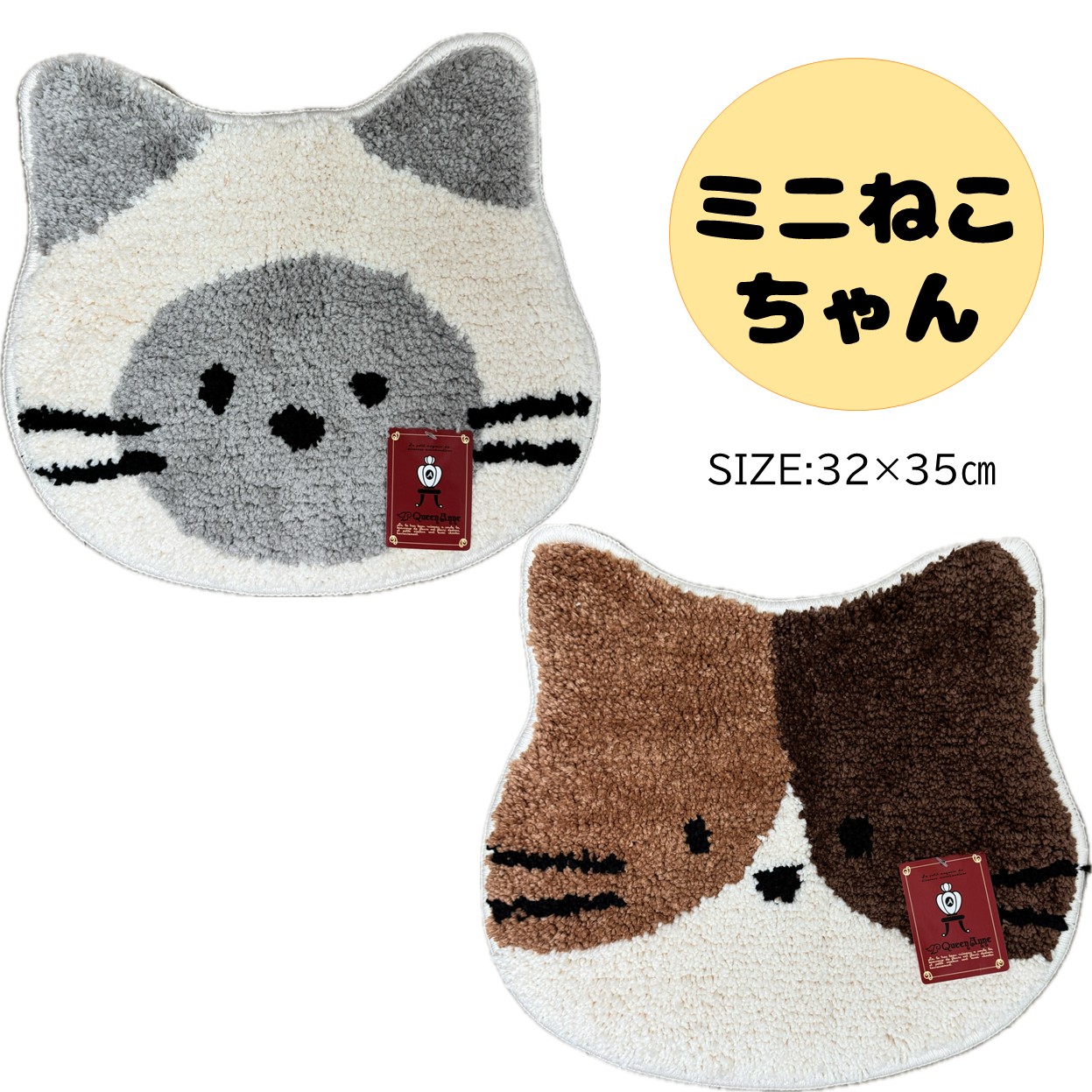 ★新商品★【癒しアニマル】ルームマット　ミニねこちゃん32×35cm　玄関バス洗面所ペット