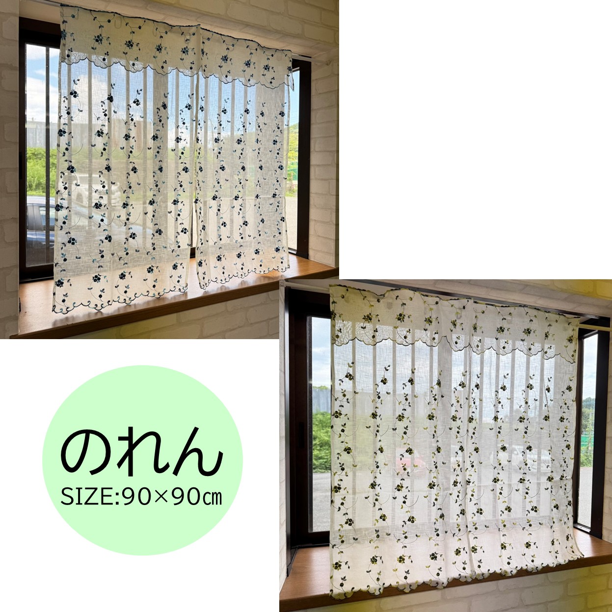 【小花柄のれん】2段 90×90㎝ ブルー グリーン 花柄窓棚キッチントイレ目隠刺繍