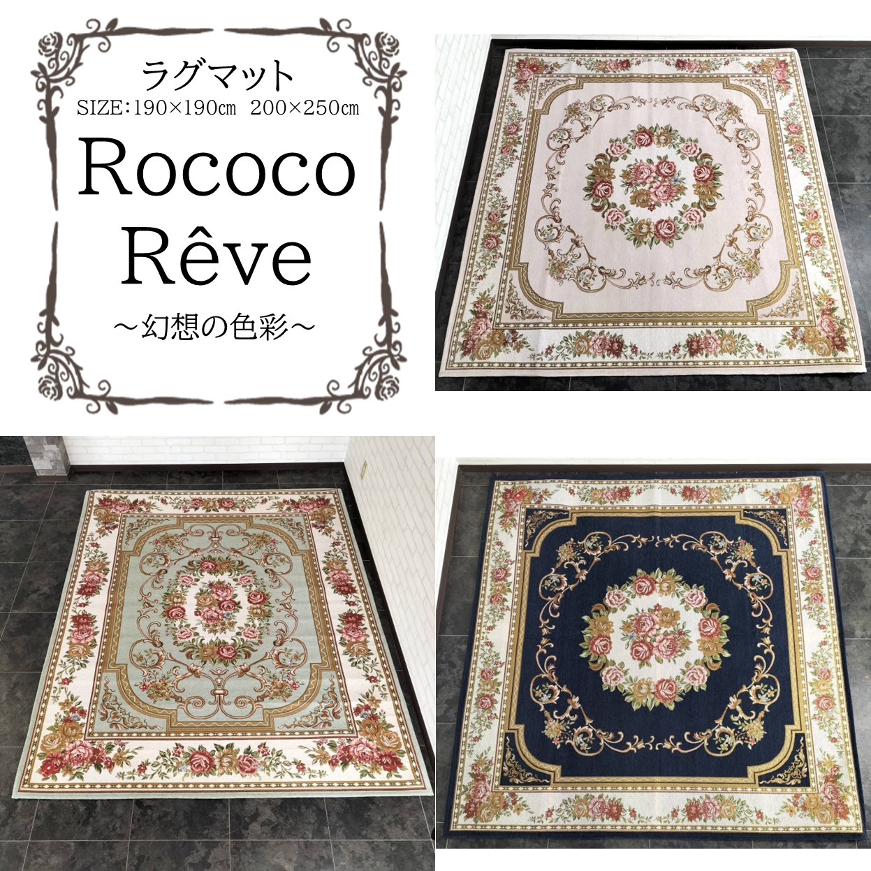 ★新柄★【シェニール織】ラグマット190×190㎝200×250cm　リビングダイニング　二畳三畳　高級　高見え　