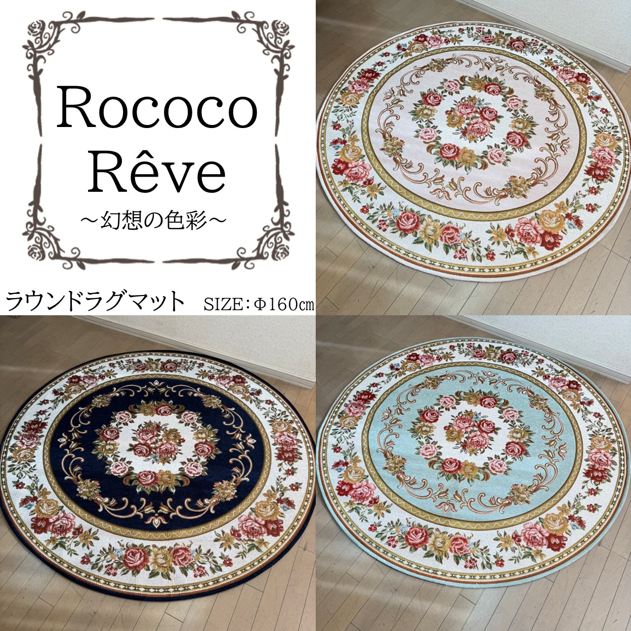 ★新柄★【シェニール織】ラウンドマット円型160cm リビングダイニング 高級 高見え