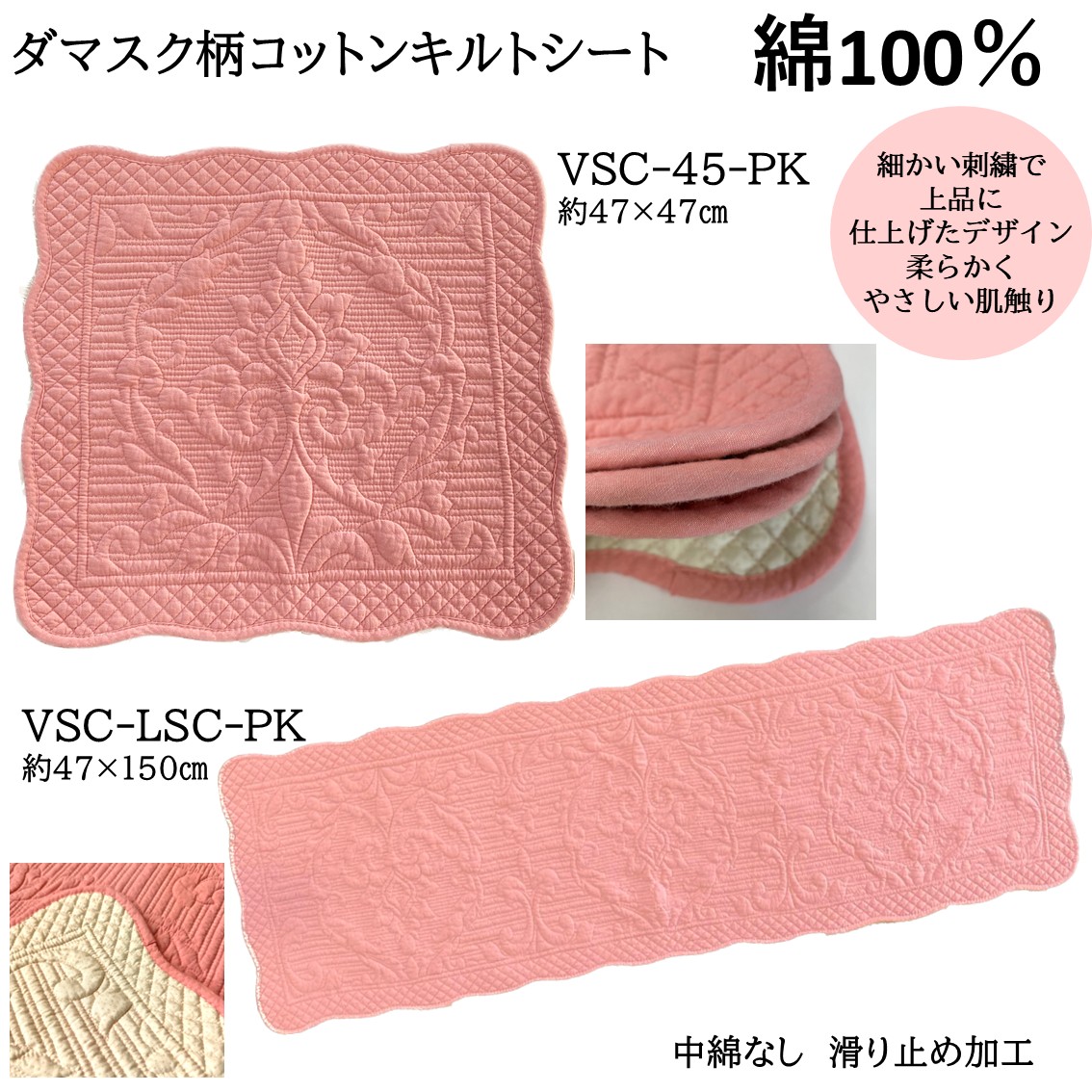 【SALE】綿100％キルティングシートマット約47×150cm　キッチン　ソファ　車 ベッドサイド