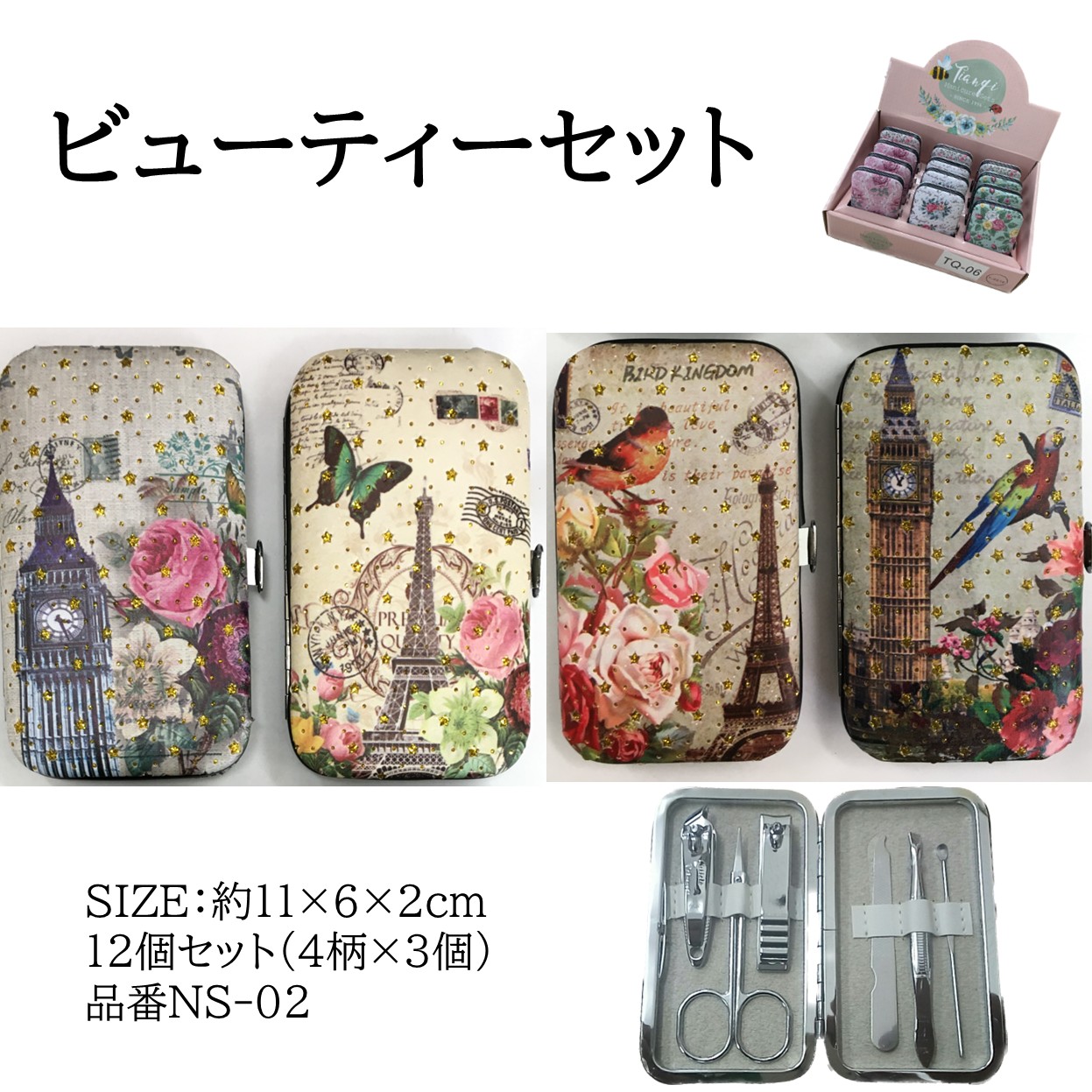 薔薇雑貨とマットの卸販売