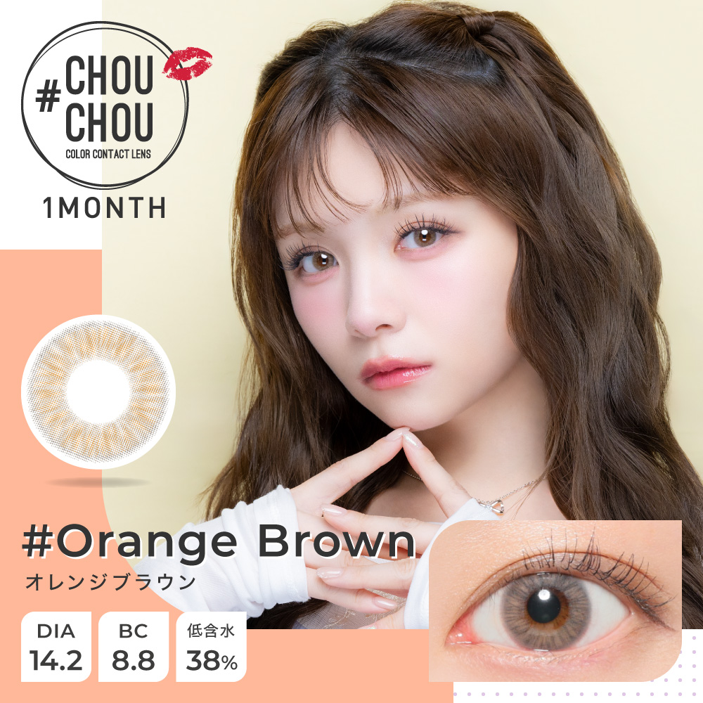 #CHOUCHOU Orange Brown