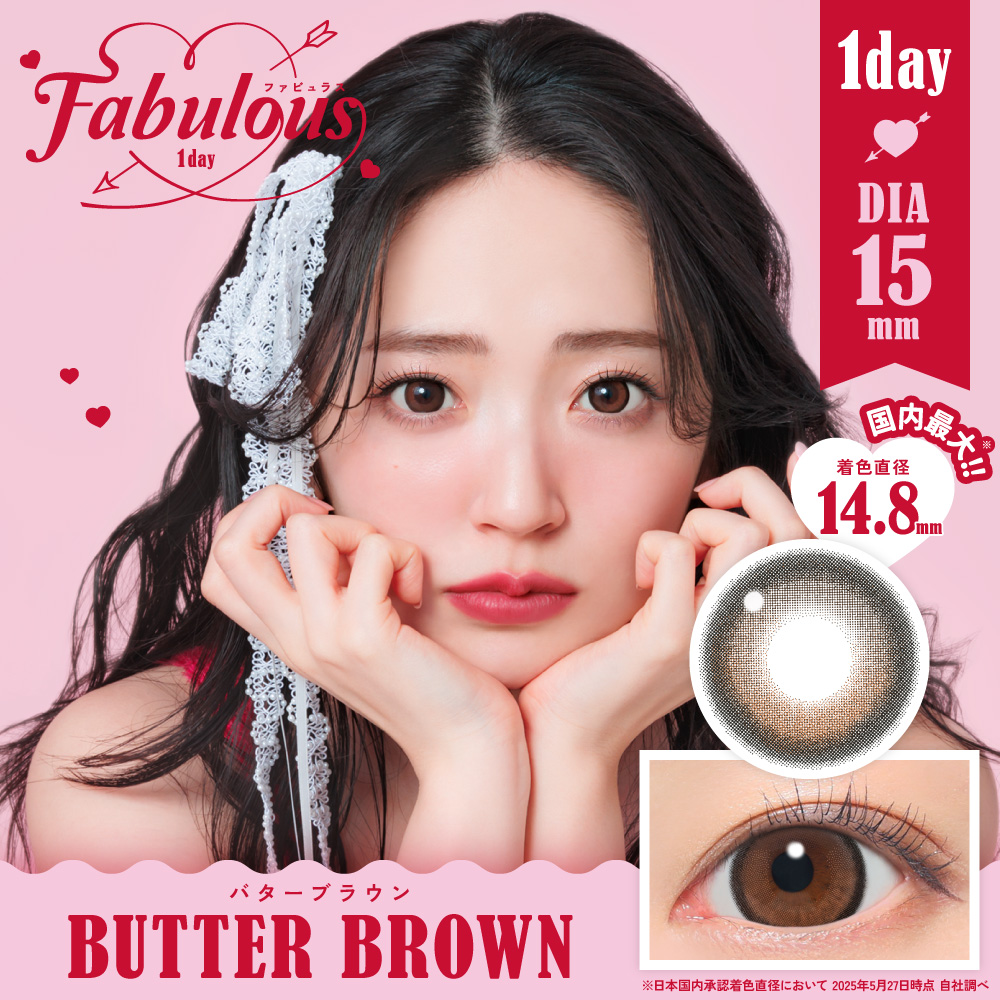 Fablulous1day バターブラウン