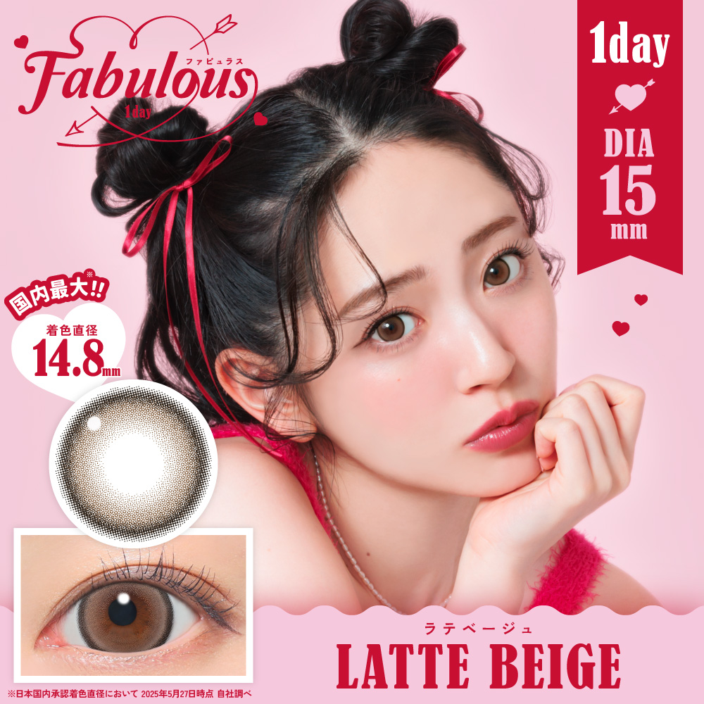 Fablulous1day ラテベージュ