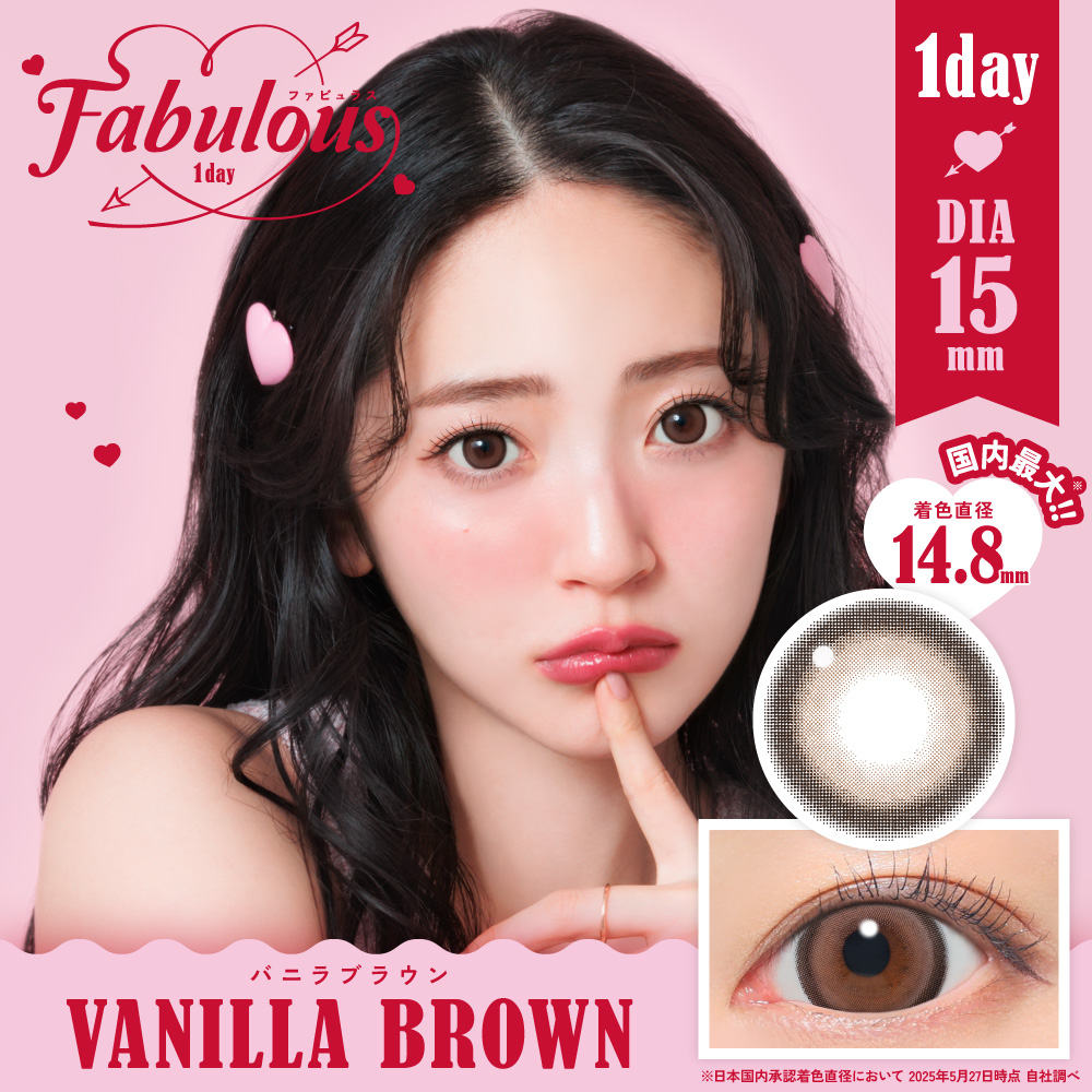 Fablulous1day バニラブラウン
