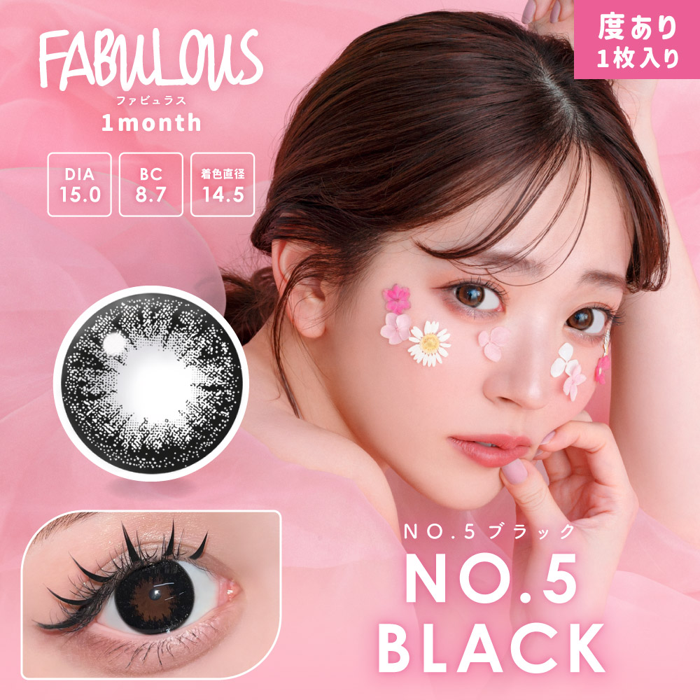 FABULOUS NO.5BLACK /度あり1箱1枚入り