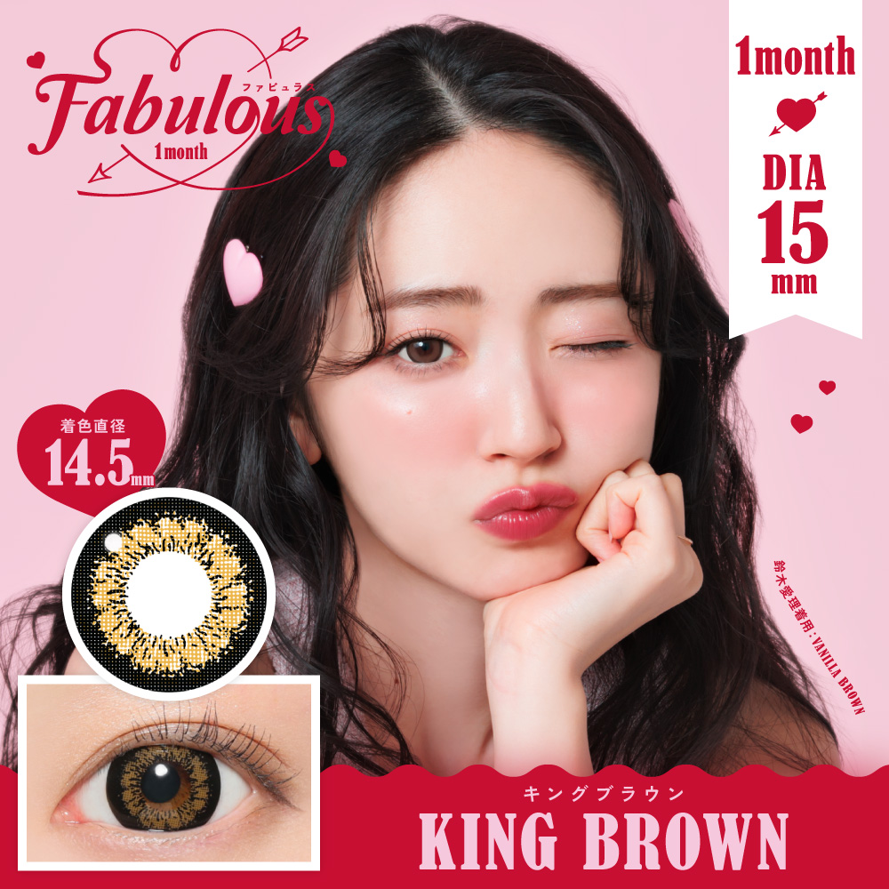新Fablulous  キングブラウン