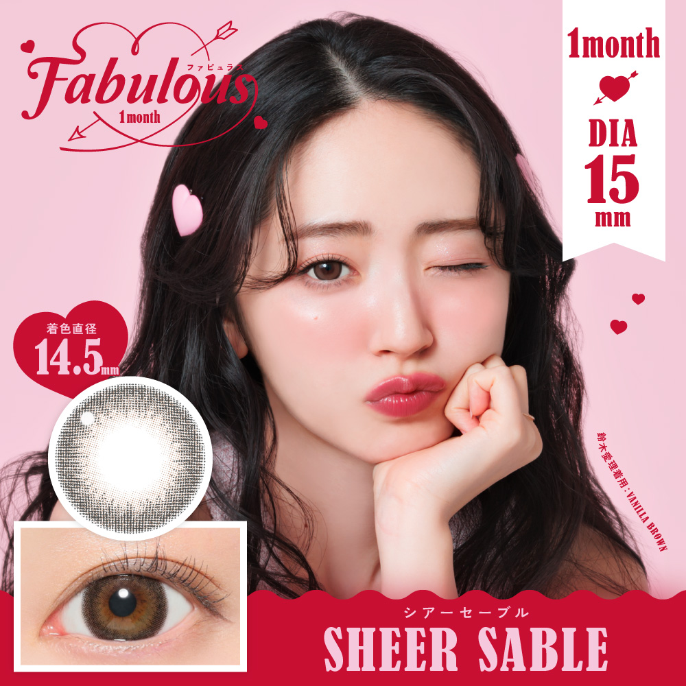 新Fablulous シアーセーブル