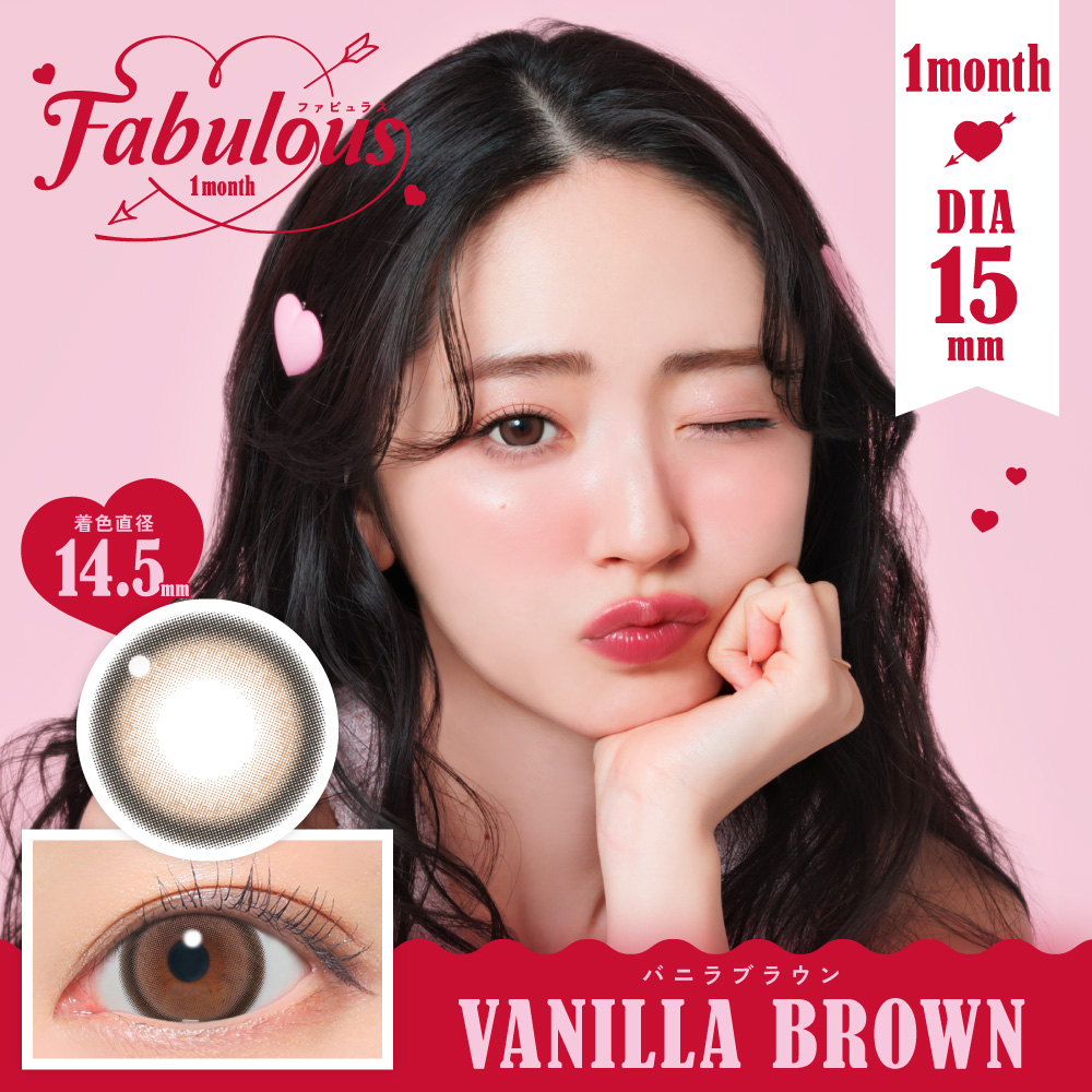 新Fablulous バニラブラウン