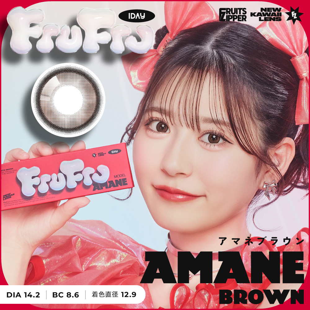 FruFru1day　アマネブラウン