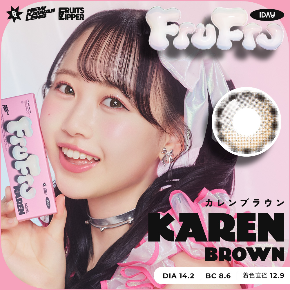 FruFru1day　カレンブラウン