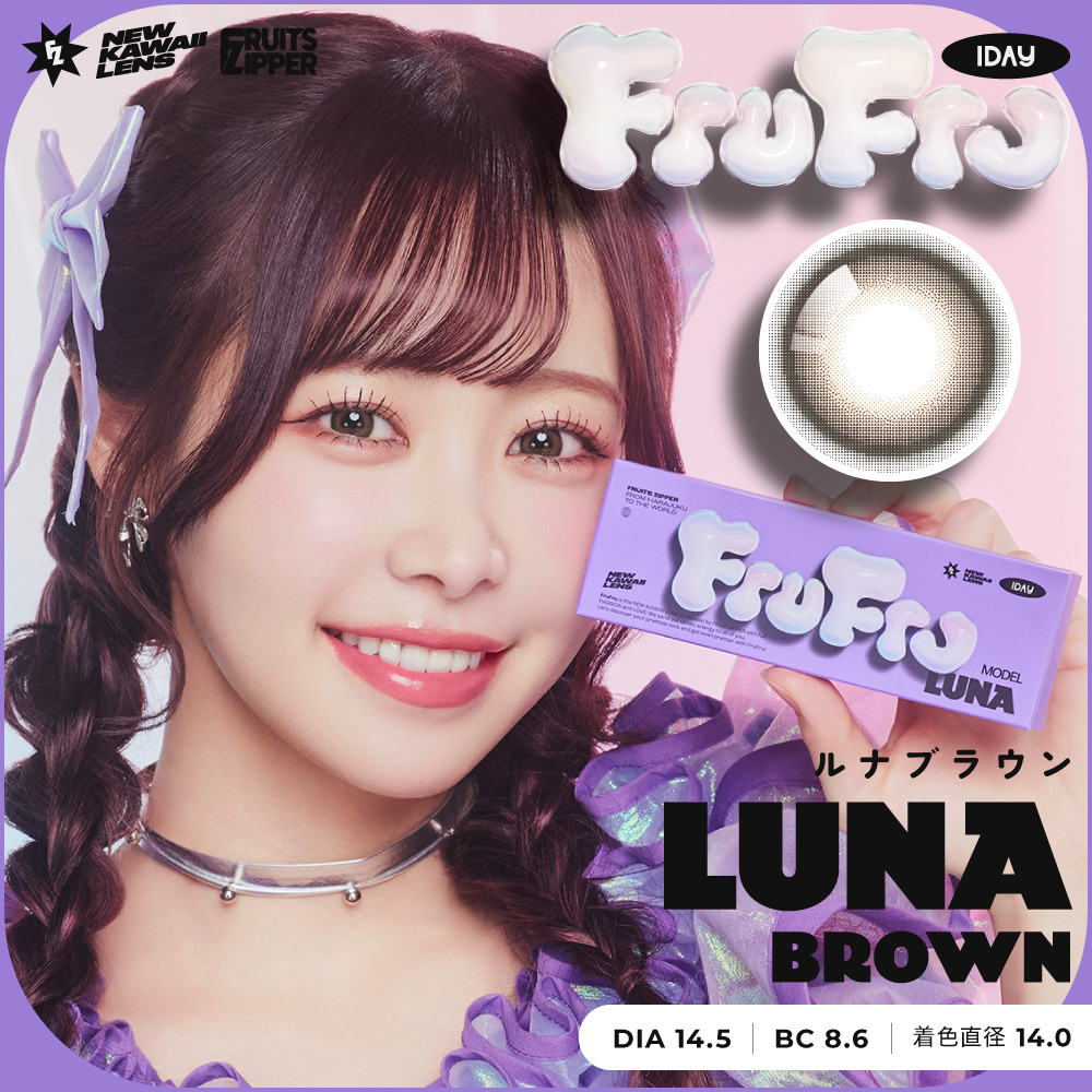 FruFru1day　ルナブラウン