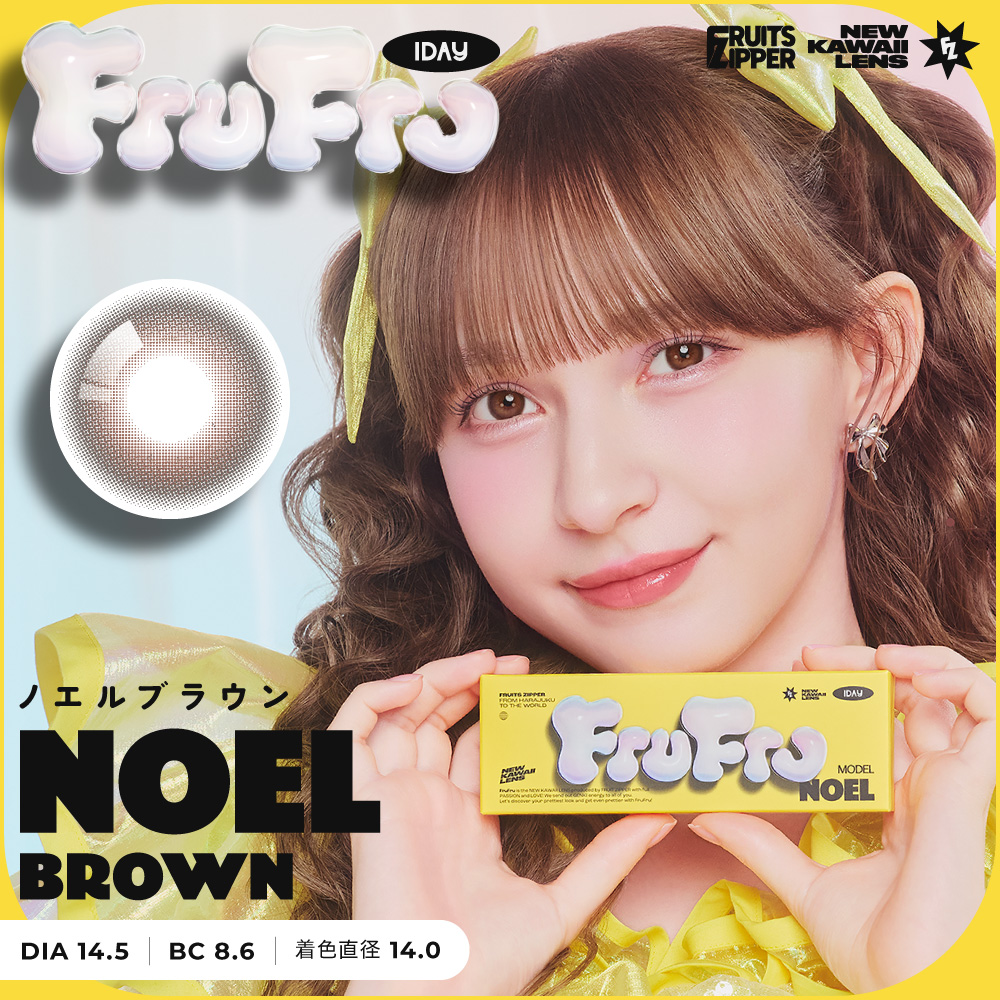 FruFru1day　ノエルブラウン