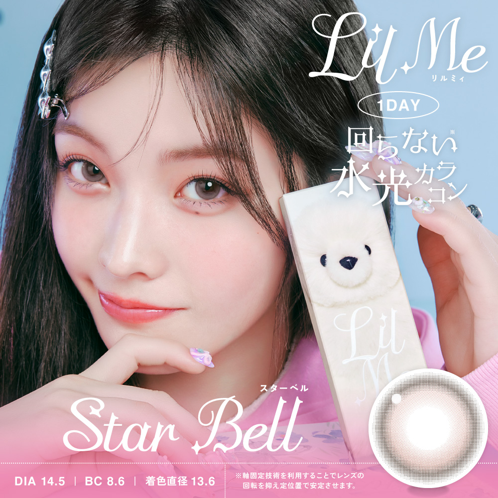 LilMe 1day スターベル