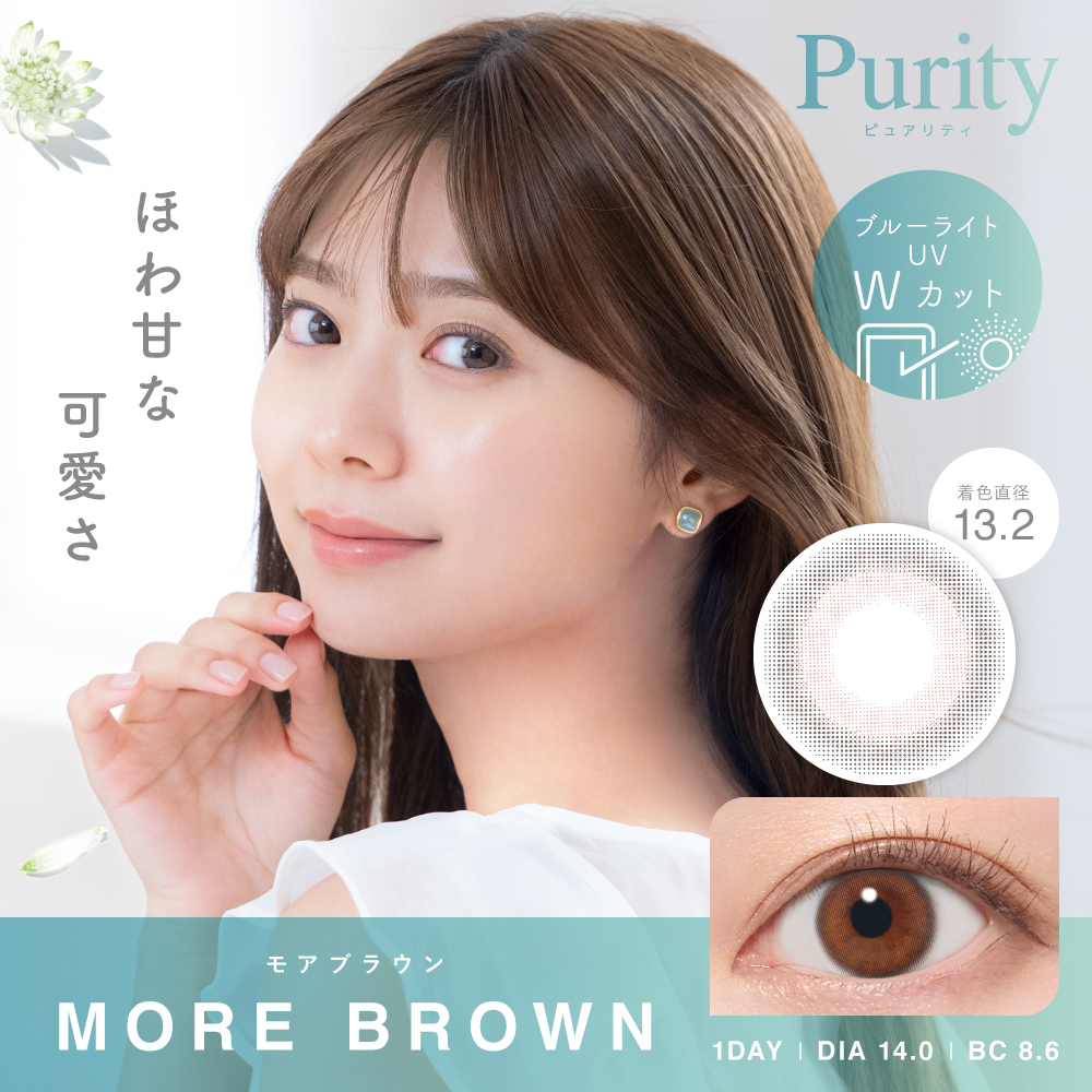Ver2 Purity  MORE BROWN
