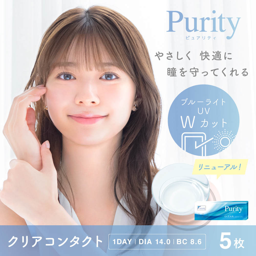 Ver2　Purityクリア 5枚入り
