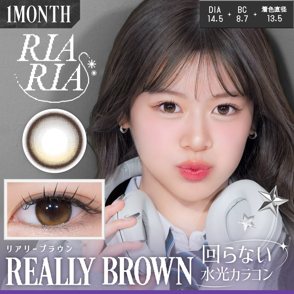 RIARIA1month リアリーブラウン