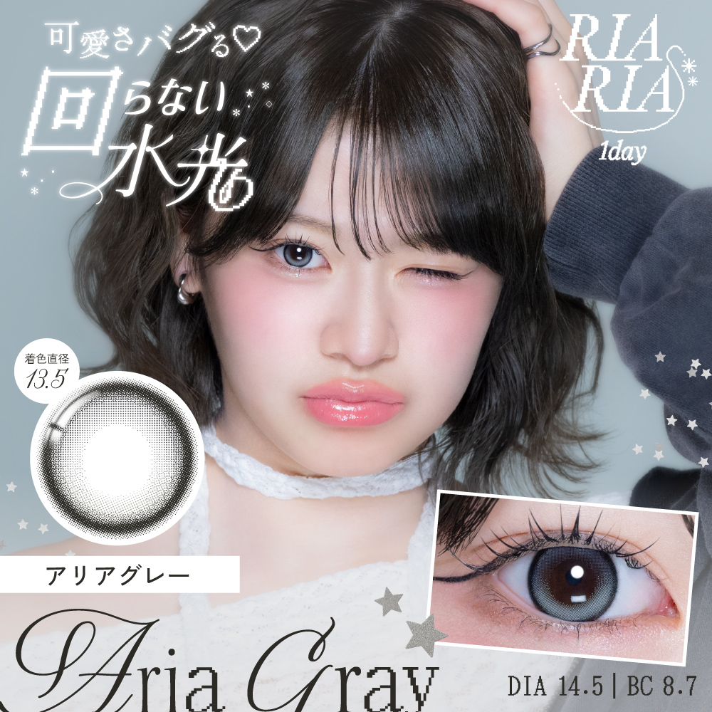 RIARIA1day アリアグレー