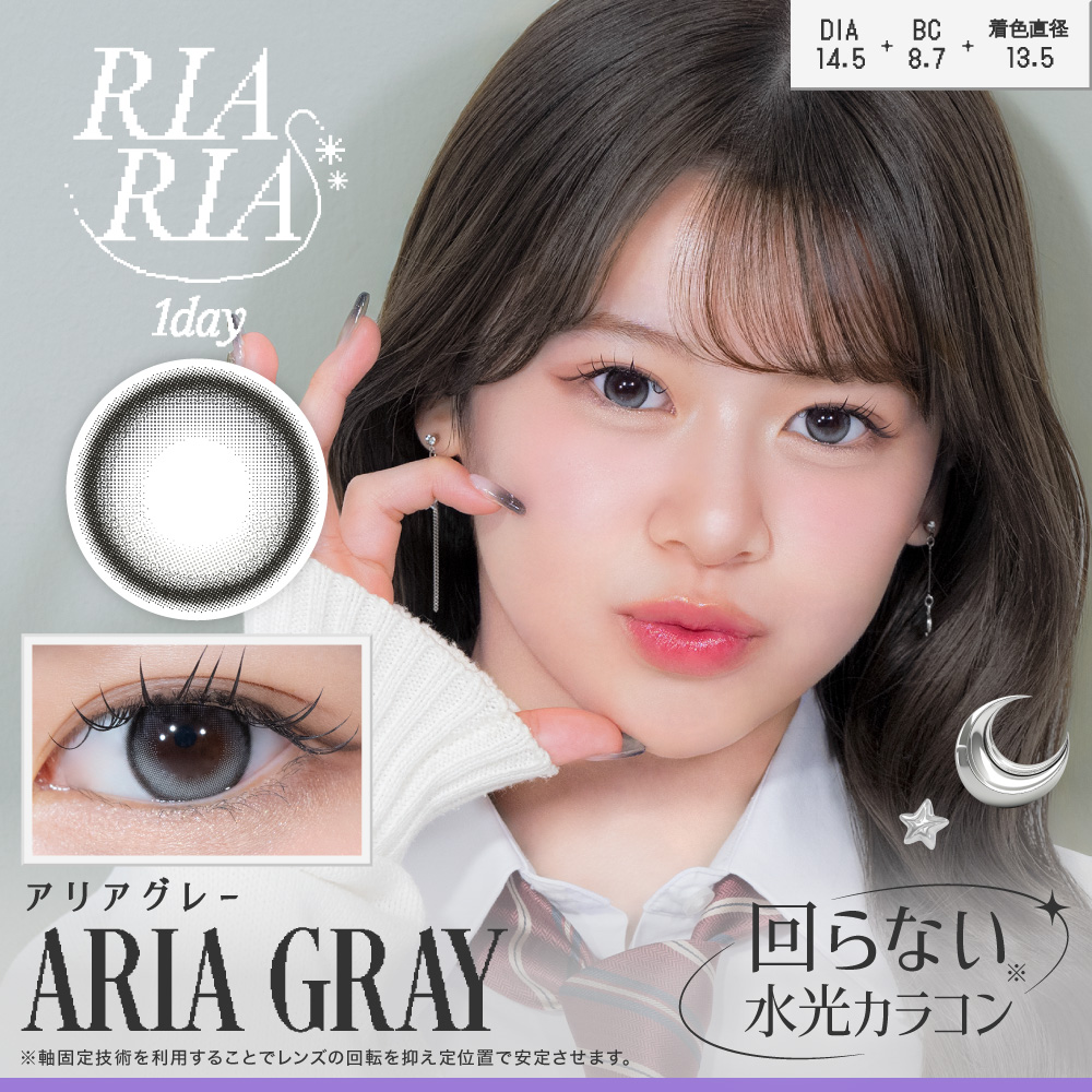 RIARIA1day アリアグレー