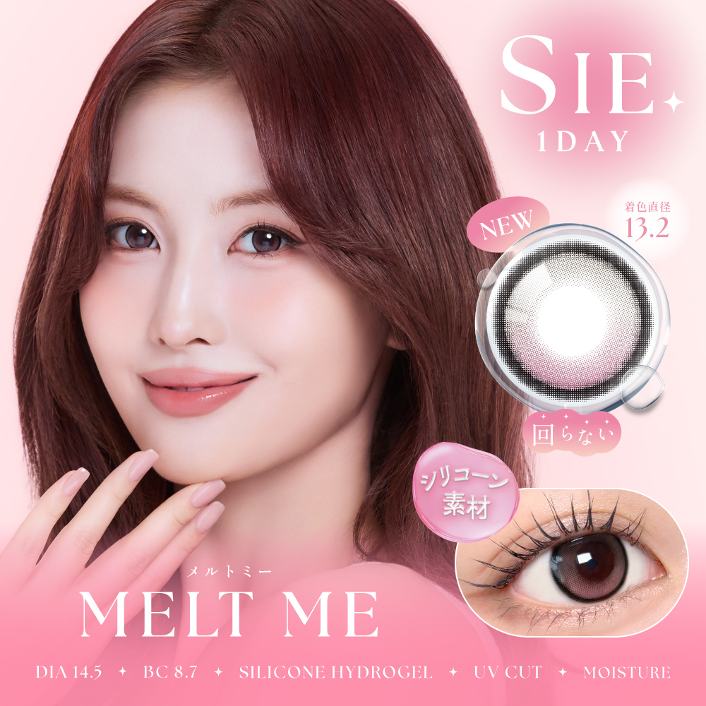 SIE. silicone 1day メルトミー