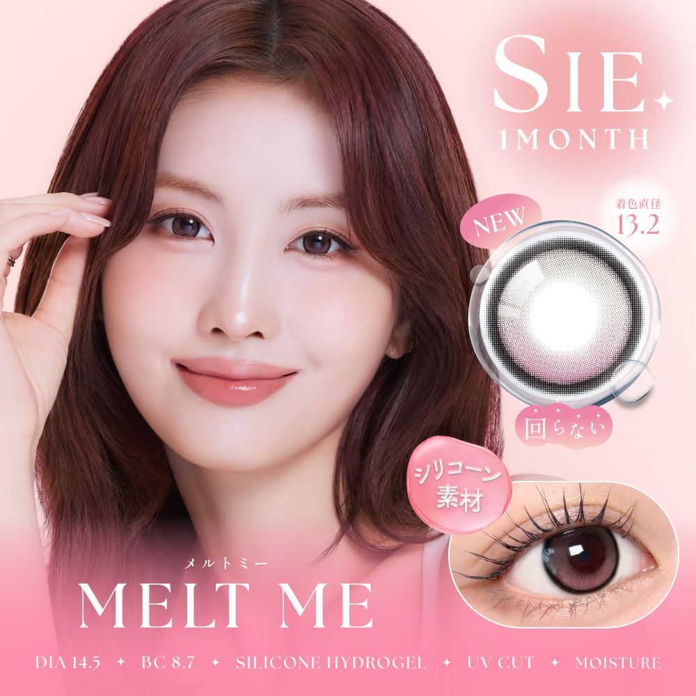 SIE. silicone 1month メルトミー