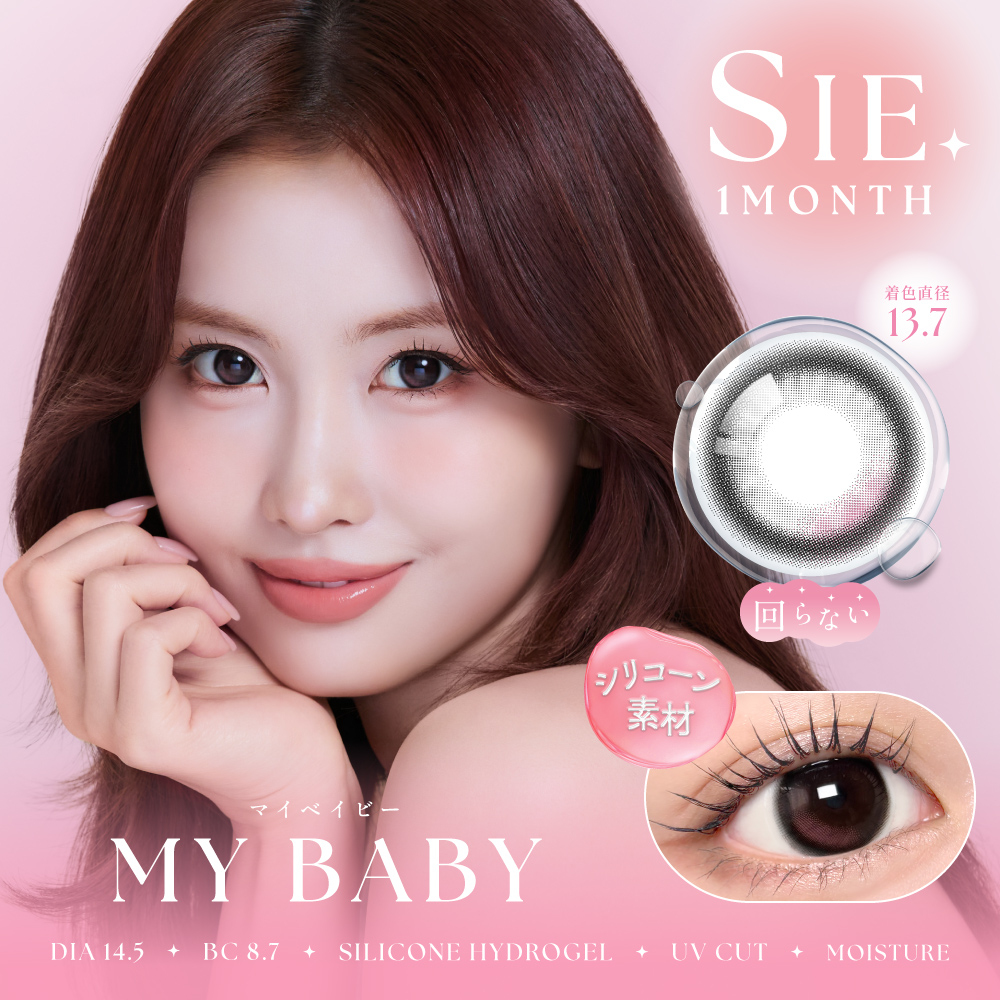 SIE. silicone 1month マイベイビー