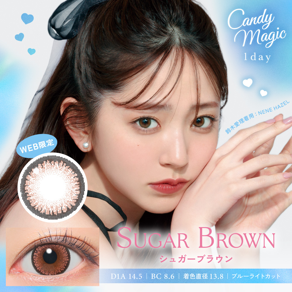 新キャンディーマジック BLB ワンデー シュガーブラウン