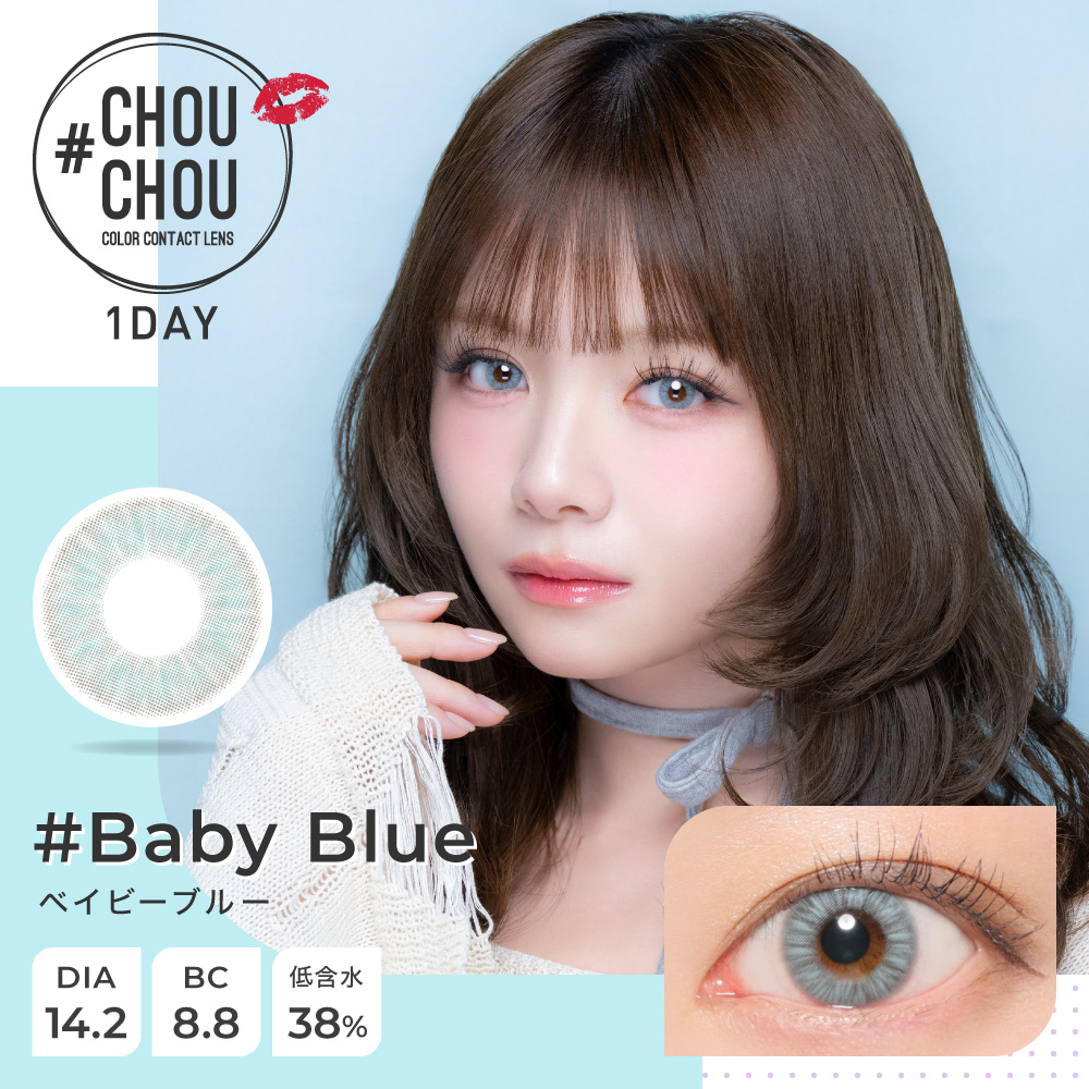 #CHOUCHOU 1Day Baby Blue