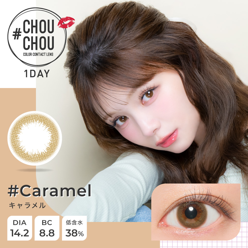 #CHOUCHOU 1Day Caramel