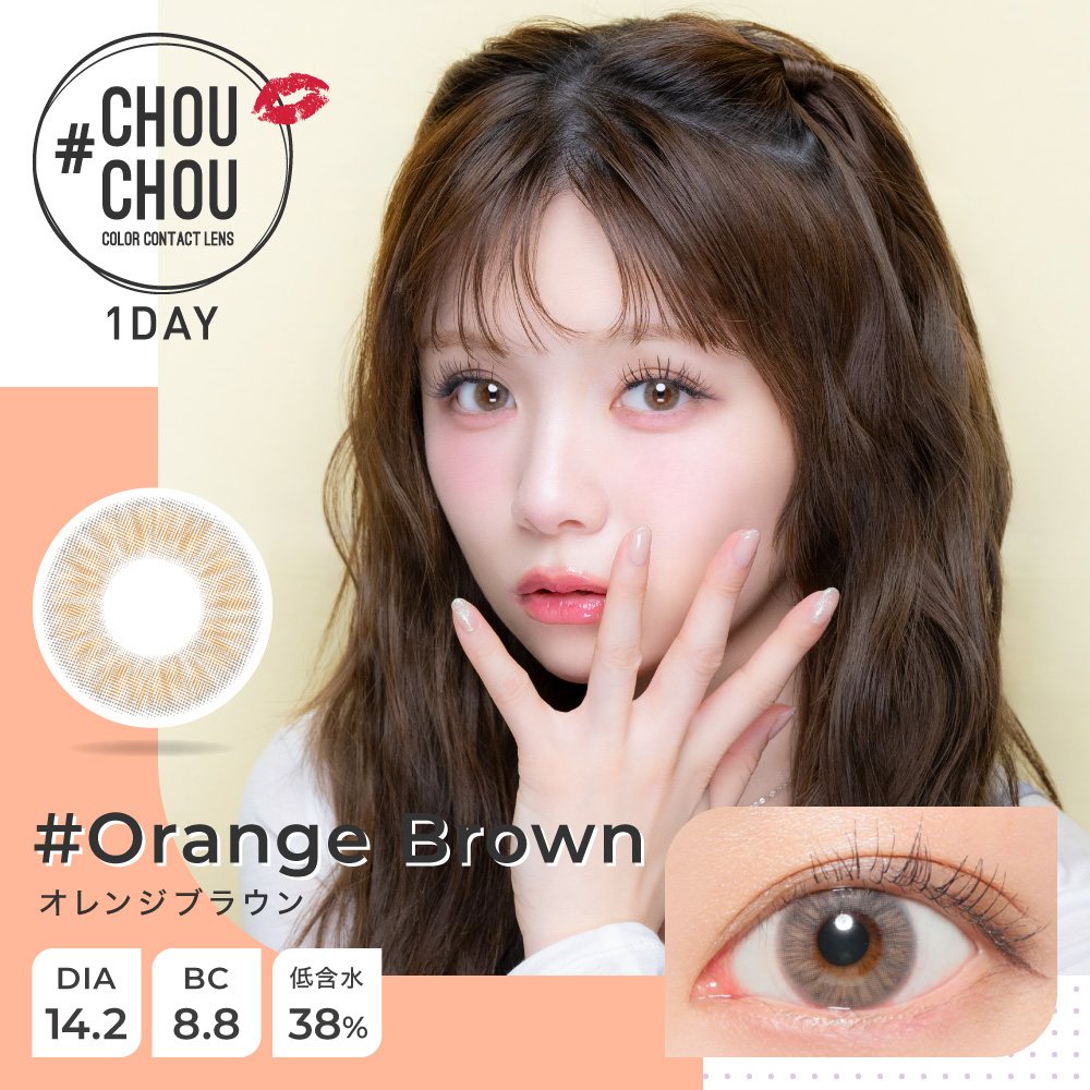 #CHOUCHOU 1Day Orange Brown