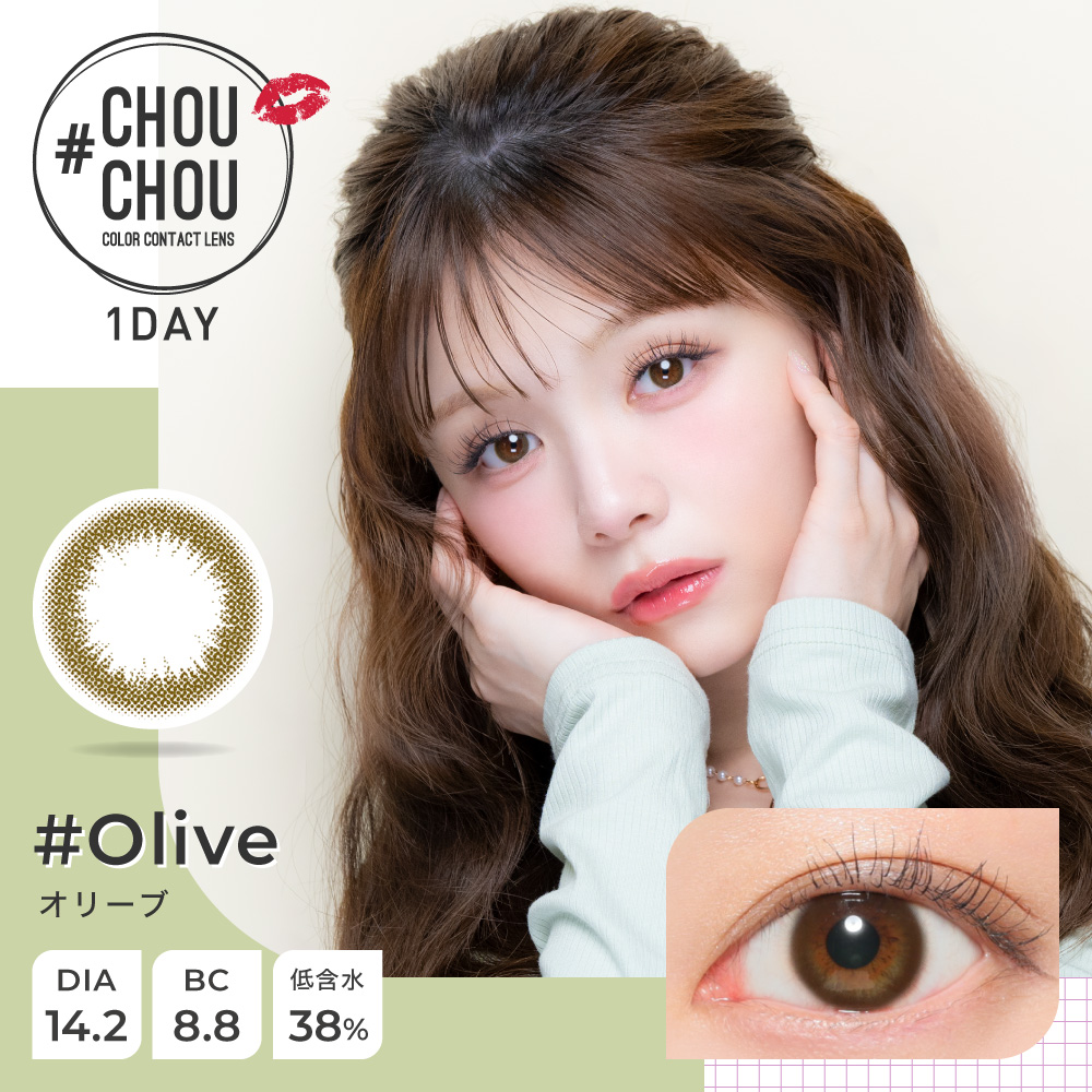 #CHOUCHOU 1Day Olive