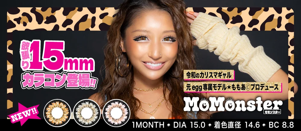 MoMonster 1month