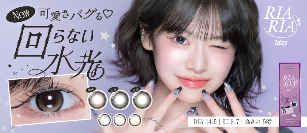 RIARIA 1day