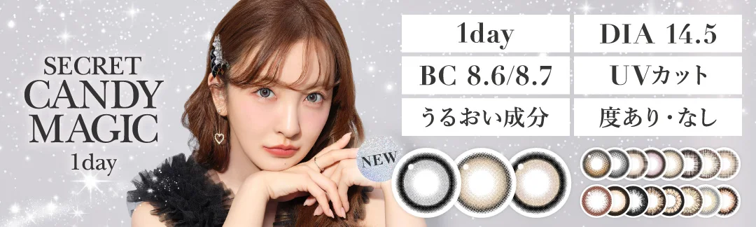 secret candymagic 1day