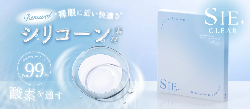 SIE. CLEAR