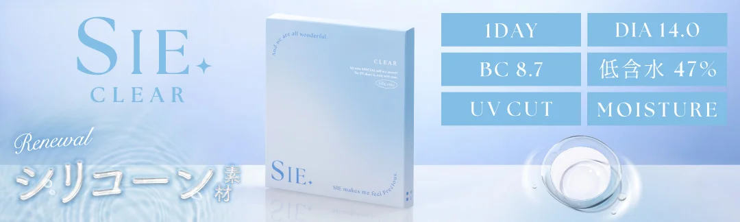 SIE. clear 1day